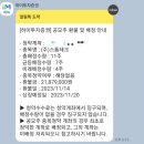 스톰테크 상장일 매도 후기