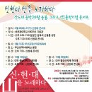 신현대 이미지