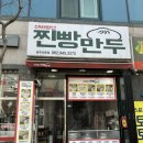 신바람난빵집 이미지