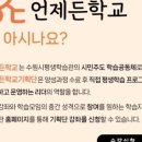 [언제든학교]명리학과 동의보감으로 배우는 인문학 : 자연의 이치에 맞게 잘 사는 법 이미지