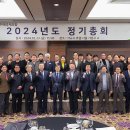 한국특수판매공제조합, 2024년도 정기총회 개최 이미지