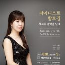 뮤직트리피아노교습소 - 천안시 서북구 불당4로 39-28 | 뮤직트리피아노교습소