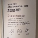 김천참좋은마취통증의학과의원 이미지