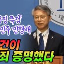 조작검찰에 ‘응징 특검’ 핵미사일 쏴버린 민주...:국정원 비밀문건과 대북송금 사건의 진실 이미지