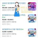 아이들이랑 가볼만한 곳 부천 웅진플레이도시 워터파크