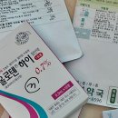 니드포밍 | 지옥의 일주일 (주사 재발 그리고 알러지옥)