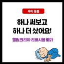 코리아열처리 - 의왕시 | 기존에 하나 쓰다가 하나 더 구매한 엘림코리아 리버시블 베개 후기