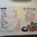 예당비빔국수 이미지