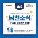 서울특별시 기술교육원 남부캠퍼스