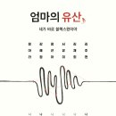 [시민공감교육] 정신장애의 이해(12/14) | 『엄마의 유산 - 네가 바로 블랙스완』서문