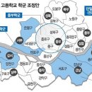 한국 신자유주의 교육과 수요자 선택권 - 새사연 이영탁 이사 이미지