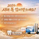 토리덴탈 이미지