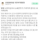 운일암송어횟집 이미지