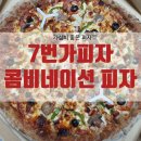 휴대폰7번가 이미지