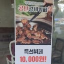 공단갈비뷔페 이미지