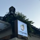 라멘집아저씨 | 대구 일본 라멘 맛집 김광석거리 라멘집 아저씨 방문 후기