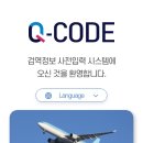 인천항 입국 검역신고 11월04일부터 이미지