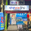 길도매횟집