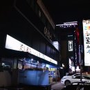 생 해물제국 이미지