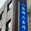 서울카츠 이미지