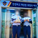 통영해양경찰서 이미지