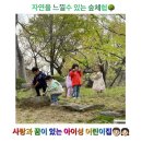 아이성어린이집