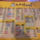 착한노가리 이미지