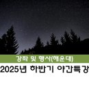 내 재산 키우는 첫걸음, 경매로 시작하기 | [해운대] 2025년 하반기 야간특강 수강생 모집 안내