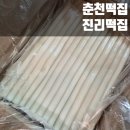 서부대성로 | 춘천 서부시장 l 전통 수제 떡볶이떡 5kg 주문 후기 l 찰지고 담백한 최고의 떡집