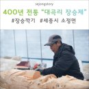 대곡리 장승제 네이버블로그