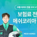 (주)부릉 - 8926 | (주)부릉