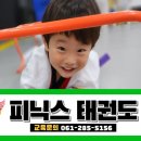 피닉스태권도장 이미지