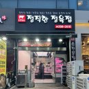 정직한한우곰탕 | 호매실 금곡동 정직한 정육점 한우육회랑 한우모듬구이 내돈내산 후기!