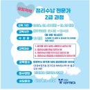 살림 척척 정리수납 전문가 2급 네이버블로그