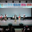 2023' 제11회 수로전국청소년예능콘테스트 밴드경연 이미지