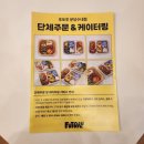 [수내역 김밥맛집] 후토마끼라고 들어는 봤나? 한끼 든든하게 &#39;후토루 분당수내점&#39;