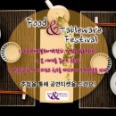 테이블푸드 이미지