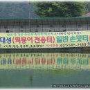 대성낚시터 이미지