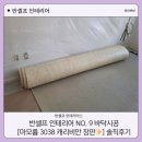 용인 기흥 반셀프인테리어 9탄, 장판시공 주의점...마모륨 장판시공 3개월 찐사용후기, 친환경이야기쉼