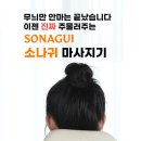 주무르는 목 어깨 마사지기 무선 안마기 이미지