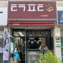 타코폭탄 이미지