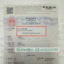 명동중국여행사 이미지