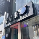 잉카의작은마을 | #178 만월 <<꿈을 훔치는 요괴>> 후기(지구별 방탈출 대구점, 대구 방탈출)