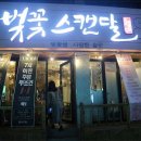 제일식당 이미지