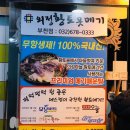 외정황토못메기(부천점) 이미지