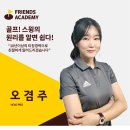 프렌즈 아카데미 호계점 이미지