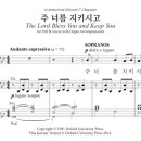 주 너를 지키시고_John Rutter 이미지