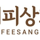 커피상회 이미지