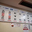 교동면옥화원점 이미지