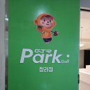 청라킹스크린골프 | GTR 스크린골프 청라점 베로나 대기의자 설치 후기